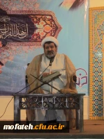 نشست تخصصی مهدویت