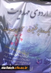 اردوی مهدویت

یک روز پرفضیلت      اردوی مهدویت