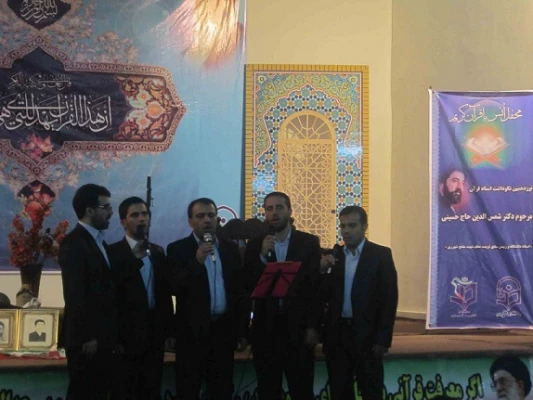 محفل انس با قرآن