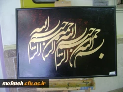 نمایشگاه نقاشی خط دانشجویان رشته هنر