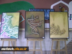 نمایشگاه نقاشی خط دانشجویان رشته هنر
