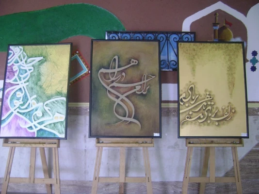 نمایشگاه نقاشی خط دانشجویان رشته هنر