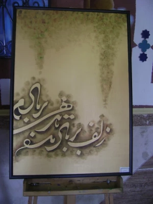 نمایشگاه نقاشی خط دانشجویان رشته هنر