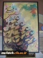 نمایشگاه نقاشی خط دانشجویان رشته هنر