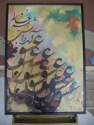 نمایشگاه نقاشی خط دانشجویان رشته هنر