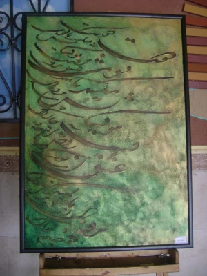 نمایشگاه نقاشی خط دانشجویان رشته هنر