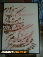 نمایشگاه نقاشی خط دانشجویان رشته هنر