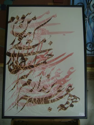 نمایشگاه نقاشی خط دانشجویان رشته هنر