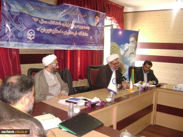 جلسه بررسی  وازریابی مراسم اعتکاف 1393