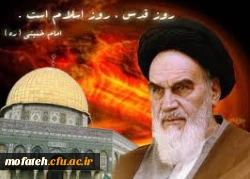 روز قدس گرامی باد.