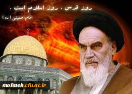 روز قدس گرامی باد.