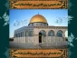 روز قدس گرامی باد.