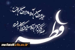 عید سعید فطر بر همه مسلمانان جهان مبارک باد. 2