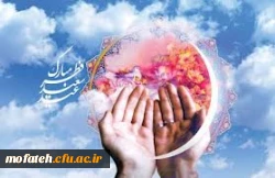 عید سعید فطر بر همه مسلمانان جهان مبارک باد. 3