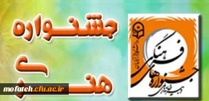 درخشش دانشجوی رشته هنر در سطح کشور