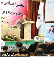 حضور وزیر محترم آموزش و پرورش دردومین روز اجلاس روسای پردیس ها ومراکزآموزش عالی  2