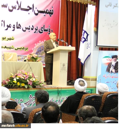 حضور وزیر محترم آموزش و پرورش دردومین روز اجلاس روسای پردیس ها ومراکزآموزش عالی  2