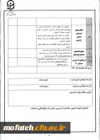 قابل توجه استادان محترم پردیس شهید مفتح شهرری 3