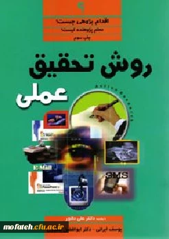 برگزاری مسابقه پژوهشی
قابل توجه دانشجویان پردیس شهید مفتح ، زینبیه و عترت