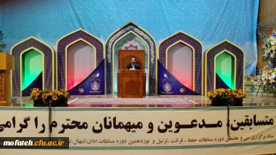 ان هذا القران یهدی للتی هی اقوم...
حضور پور شور دانشجویان قرآنی پردیس شهید مفتح شهرری در سی و هفتمین دوره مسابقات قرآن کریم مرکز امور قرآنی سازمان اوقاف