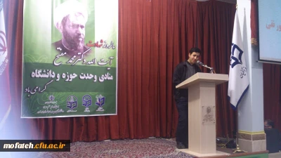 مراسم گرامیداشت سی و پنجمین سال روز شهادت آیت الله دکتر محمد مفتح و وحدت حوزه و دانشگاه