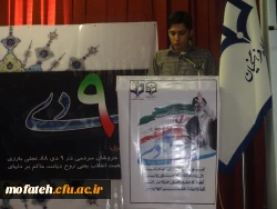 9 دی روز دفاع از آرمان های انقلاب 4