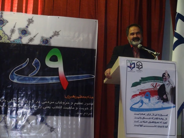 9 دی روز دفاع از آرمان های انقلاب 8