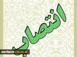 تشکیل ستاد استانی بیست و پنجمین جشنواره فرهنگی دانشجو معلمان