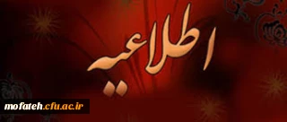 ثبت نام دانشجویان در جشنواره فرهنگی