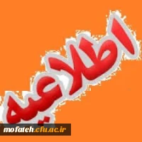 برنامه هفتگی کلاس های فرهنگی هنری دانشجو معلمان کارشناسی پیوسته – پردیس شهید مفتح – نیمسال دوم – سال تحصیلی 94-93 3