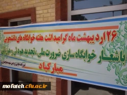 جلسه ستاد خوابگاهی پردیس شهید مفتح شهر ری 4