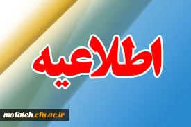 پذیرش دانشجو در دوره کارشناسی ارشد