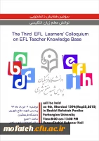 سومین همایش دانشجویی دانشجو معلمان زبان انگلیسی تحت عنوان توانش معلمان زبان انگلیسی 2