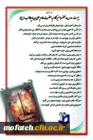 برخی از اقدامات تبلیغات محیطی حوزه بسیج دانشجویی  2