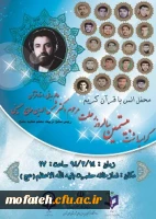 برخی از اقدامات تبلیغات محیطی حوزه بسیج دانشجویی  4