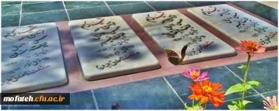 در خواست 175 دانشجو معلم برای تدفین شهدای گمنام در پردیس شهید مفتح شهر ری