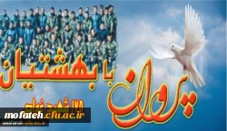 تشییع باشکوه پیکر پاک و مطهر 175 شهید غواض و 100 شهید گمنام هشت سال دفاع مقدس 2