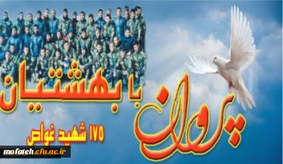 تشییع باشکوه پیکر پاک و مطهر 175 شهید غواض و 100 شهید گمنام هشت سال دفاع مقدس