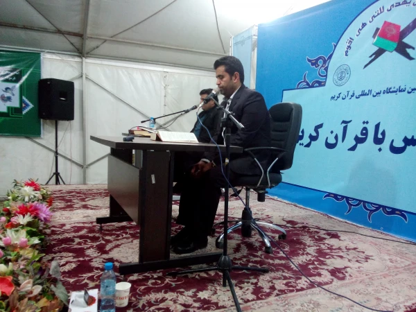 "ان هذا القرآن یهدی للتی هی اقوم" 2