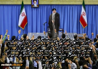 توفیق دیدار پرچمدار انقلاب