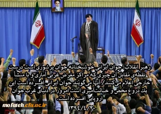 توفیق دیدار پرچمدار انقلاب