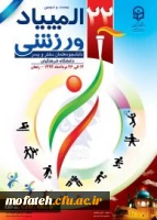 کسب مقام قهرمانی کشتی توسط آقای رضا سیدعزیزی دانشجو معلم پردیس شهید مفتح شهرری 2