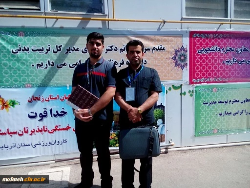 کسب مقام سوم تنیس روی میز توسط آقای تاجیک دانشجوی پردیس شهید مفتح شهرری 2