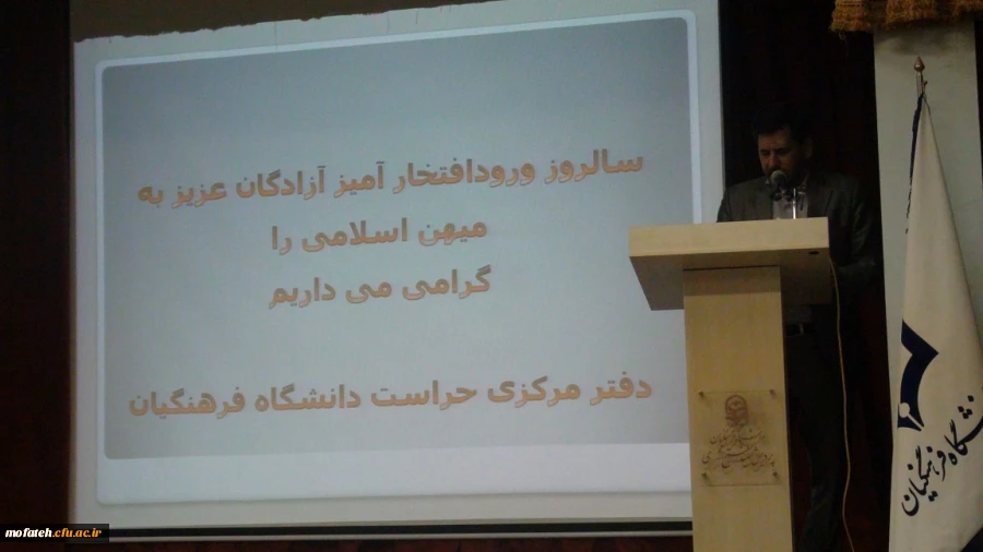 برگزار شد:


برگزاری اولین دوره تخصصی آموزشی، علمی و کاربردی و پنجمین گردهمایی مسئولان حراست پردیس ها و مراکز آموزش عالی دانشگاه فرهنگیان در پردیس شهید مفتح شهرری در مرداد ماه سال 94 6