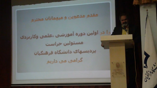 برگزار شد:


برگزاری اولین دوره تخصصی آموزشی، علمی و کاربردی و پنجمین گردهمایی مسئولان حراست پردیس ها و مراکز آموزش عالی دانشگاه فرهنگیان در پردیس شهید مفتح شهرری در مرداد ماه سال 94 7