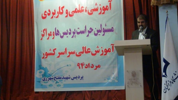 برگزار شد:


برگزاری اولین دوره تخصصی آموزشی، علمی و کاربردی و پنجمین گردهمایی مسئولان حراست پردیس ها و مراکز آموزش عالی دانشگاه فرهنگیان در پردیس شهید مفتح شهرری در مرداد ماه سال 94 8