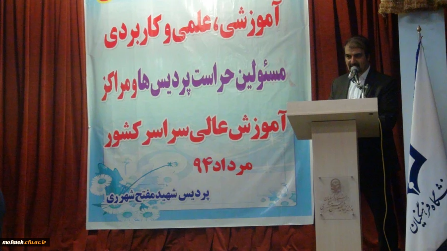 برگزار شد:


برگزاری اولین دوره تخصصی آموزشی، علمی و کاربردی و پنجمین گردهمایی مسئولان حراست پردیس ها و مراکز آموزش عالی دانشگاه فرهنگیان در پردیس شهید مفتح شهرری در مرداد ماه سال 94 8