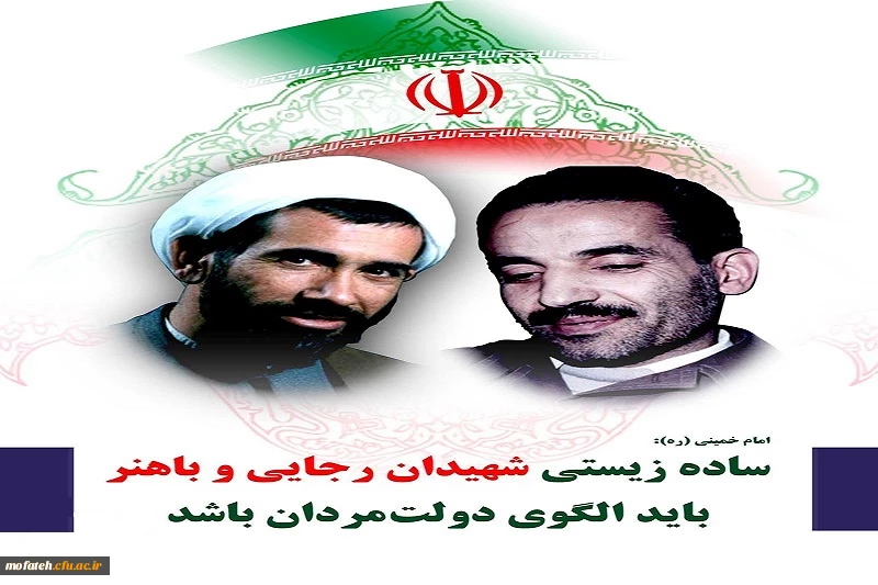 روزشمار هفته دولت در پردیس شهید مفتح شهرری 2