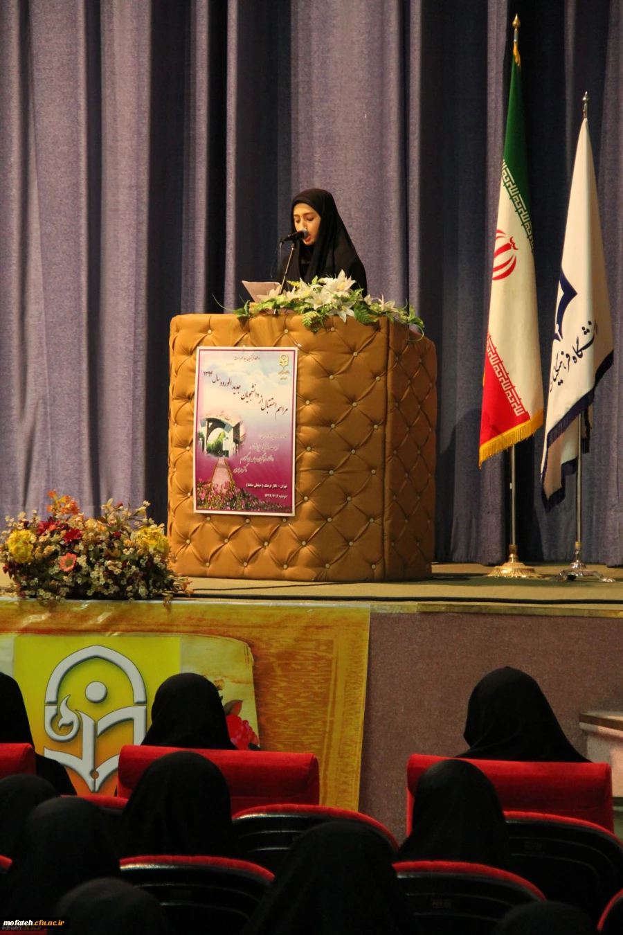 آیین استقبال از دانشجو معلمان جدید الورود سال 1394 پردیس ها و مراکز آموزش عالی استان تهران 4