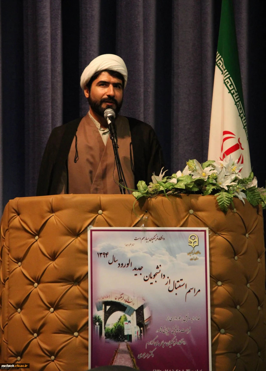 آیین استقبال از دانشجو معلمان جدید الورود سال 1394 پردیس ها و مراکز آموزش عالی استان تهران 5